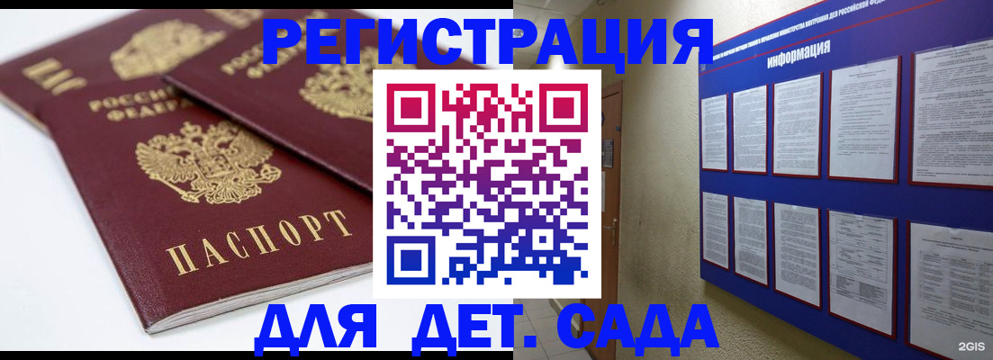 прописка гарантия в Балахне