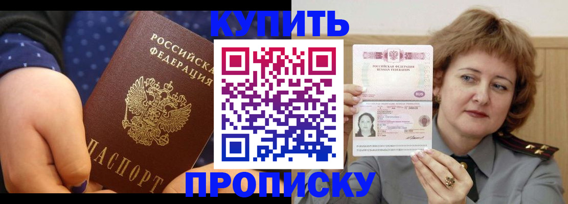 временная регистрация в Балахне