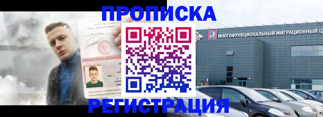 где прописаться в Балахне