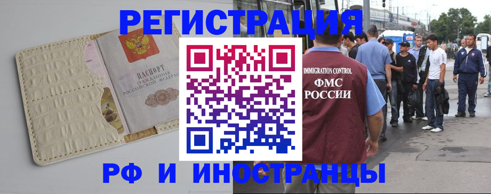 прописка законно в Балахне