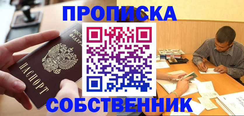 миграционный учет в Балахне