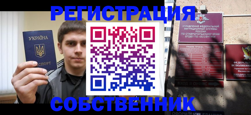 купить прописку в Балахне